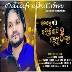 Manare Kahinki Jali Tu Maruchu Re